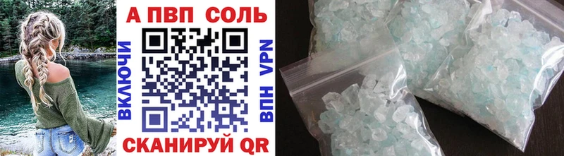 сколько стоит  Малмыж  A-PVP Crystall 