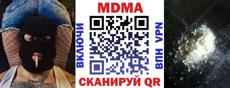MDMA кристаллы  Малмыж 
