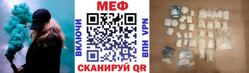 МЯУ-МЯУ mephedrone  гидра tor  Малмыж  где купить наркоту 