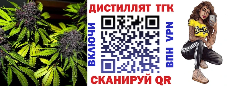 блэк спрут зеркало  Малмыж  Дистиллят ТГК THC oil 